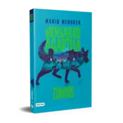 Portada El Mensajero de Agartha 1 1